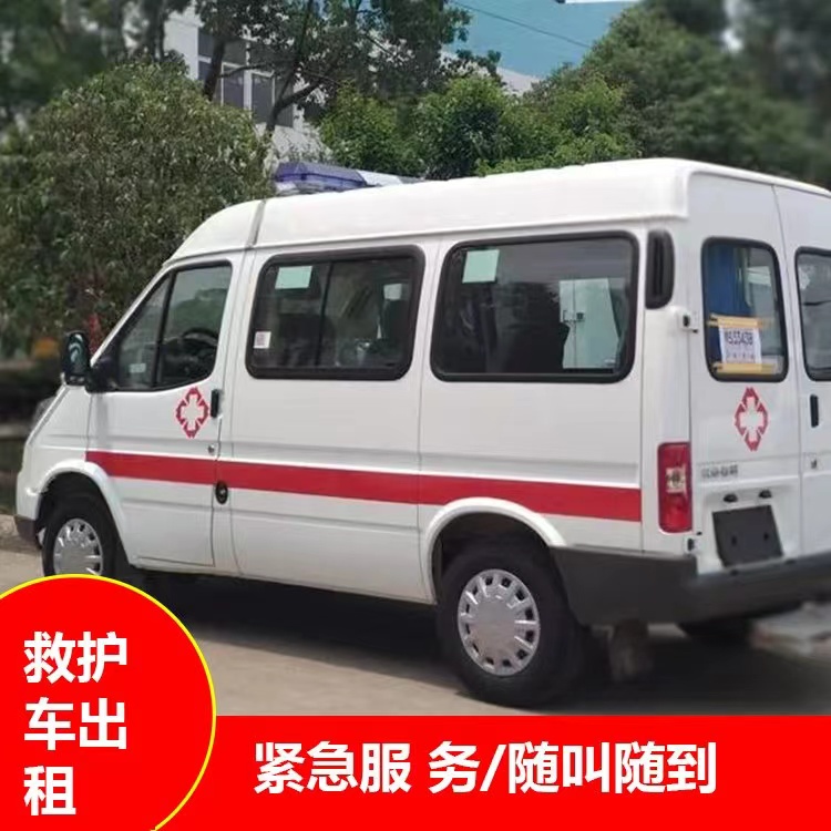 鼎城跨市救护车护送转院租赁